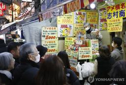 일본 10월 소비자물가 3.0% 상승…쌀 40%·커피원두 53%↑