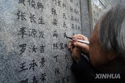 中매체들, '난징대학살 추모일' 앞두고 日 지속 비판