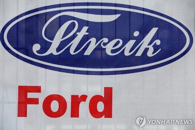 포드 독일공장 설립 100년 만에 첫 파업