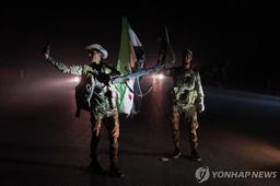 시리아, 이스라엘 공습·미국 압박에 남부 분쟁지 철군