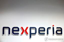 '中-네덜란드 경영권 분쟁' 넥스페리아 칩 공급재개