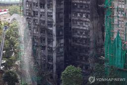 홍콩 아파트 화재참사 진화작업 43시간여 만에 종료