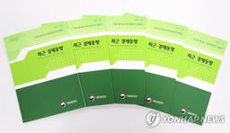 정부 "상반기 부진 벗어나는 모습…미 관세에 수출 둔화 우려"(종합)