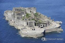 군함도 세계유산 10년에도…日, '강제노동 설명' 약속 지속 외면