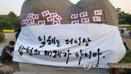 합천 일해공원 명칭변경 요구 단체, 광주 5·18 행사서 서명운동