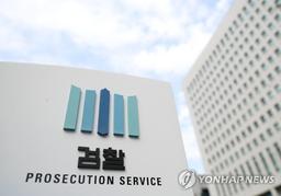 대검 "새 강제추행죄 기준 적용해 성폭력 사범 엄정 대응