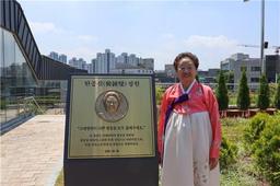 전 재산 10억 고대의료원 기부 한종섭 할머니 '국민포장 석류장'