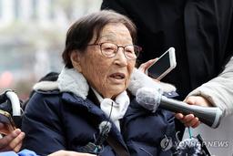 日강제동원 피해자 할머니, 80년전 친구 6명 잃은 나고야 방문