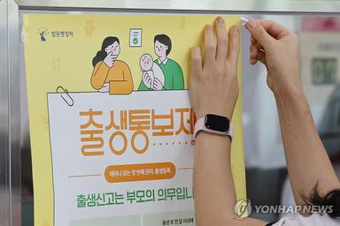 보호출산제 시행 후 첫 생산 출생증서, 아동권리보장원에 이관