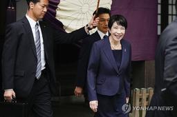 [특파원 시선] '다카이치 일본 총리'에 대한 불안과 기대