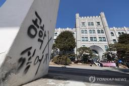 '공학전환 공론화위 권고 발표' 앞둔 동덕여대, 본관 출입 통제