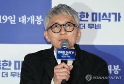 '고독한 미식가' 마쓰시게 "봉준호 무산돼 첫 연출…맛있던 기억 공유"