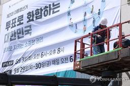日언론 "韓대선, 日에도 영향…사회분단 극복 위한 논의 기대"