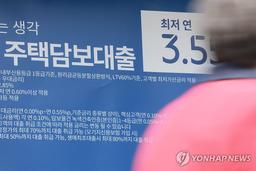 토허제 해제 영향 시작…4월 은행 등 가계대출 5.3조 급증