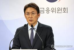 금융위 "감당하기 어려운 대출 받아 조급히 주택 사면 안 돼"