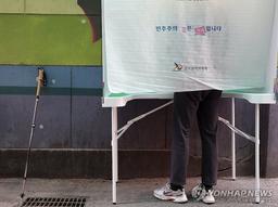 대선일 어르신·장애인 투표소까지 차량 지원…경사로도 확보