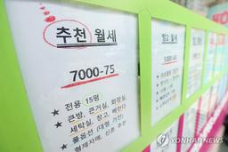 "과거 비해 청년층 월세 비중 늘어…부동산 과열탓 주거양극화"