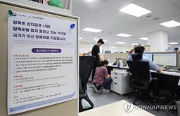양육비 선지급제 시행 첫날 신청 500건 몰려…한때 접속 오류도