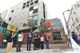 학전 이은 '꿈밭극장' 새단장…"어린이 꿈 펼치는 장으로"
