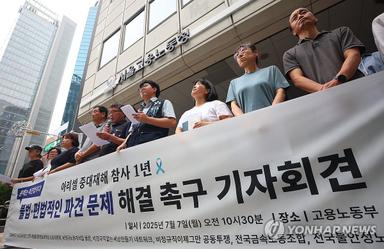 노동단체 "'아리셀 참사' 1년…불법·편법 파견문제 해결해야"