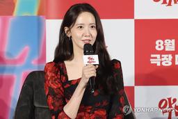 임윤아 "가장 독보적인 캐릭터…웃음소리까지 연구했죠"
