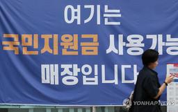 "민생회복 소비쿠폰 차질없이 지급"…민관 업무협약 '맞손'