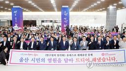 "반구천 암각화, 세계유산 등재 기념 이벤트 참여하세요"