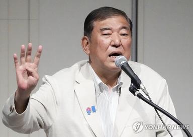 지지율 낮은 日이시바, 자민당도 외면…총리 지원유세 기피