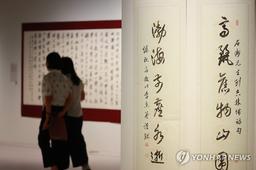 나라 위한 얼과 글…독립운동 헌신 '석주 이상룡 특별전' 성료