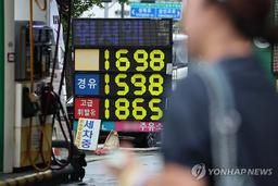 유류세 인하, 단계적 축소…내달 휘발유 25원·경유 29원 오른다(종합2보)