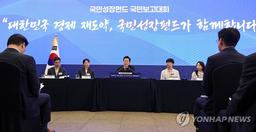 150조 국민성장펀드, 문화콘텐츠 산업·핵심광물 기업도 지원