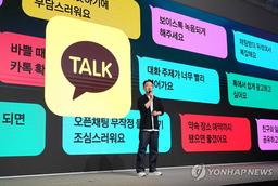카카오톡 친구탭 되돌린다…'롤백 불가' 해명