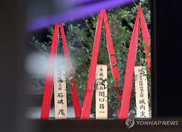 日이시바 총리, 'A급 전범 합사' 야스쿠니신사에 공물 봉납