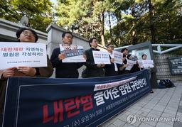 참여연대·민변, 박성재 영장 기각 반발 "사법부 심판 불가피"