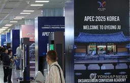 APEC 정상회의 최종점검…외교통상각료·최종고위관리회의 개최