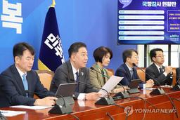 與 "경주 APEC서 혐중 시위, 부끄러운 일…국힘, 경고해야"