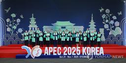 인구 24만 소도시 한계 극복, 첫 정상회의…되짚어본 APEC 성과