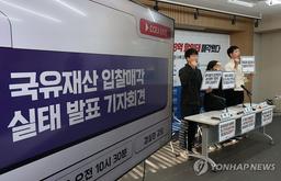 헐값매각 원천 차단…공공기관 지분매각, 국회 사전동의 거쳐야