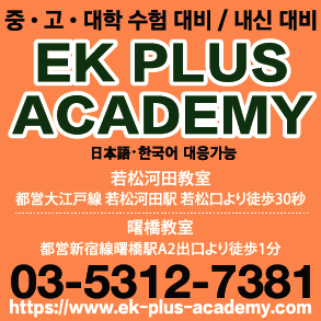 EK PLUS ACADEMY