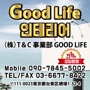 Good Life 인테리어