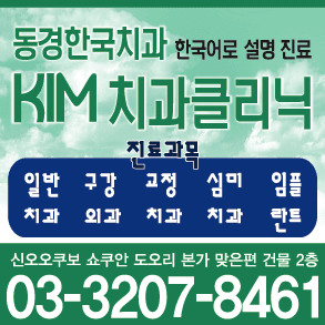 KIM치과클리닉