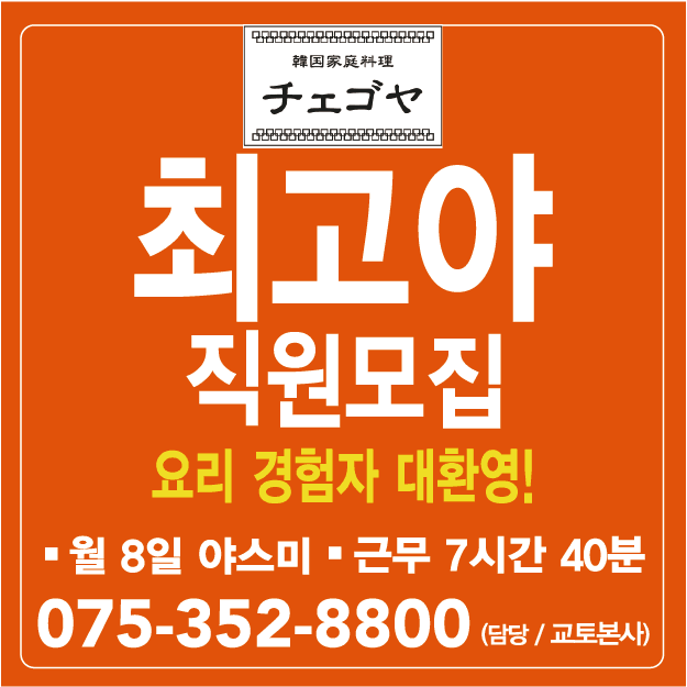 최고야