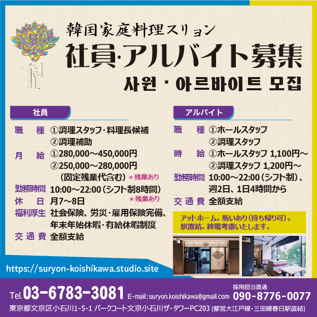 수련사원모집