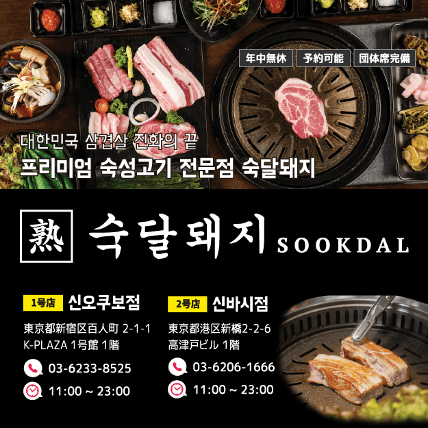숙달돼지