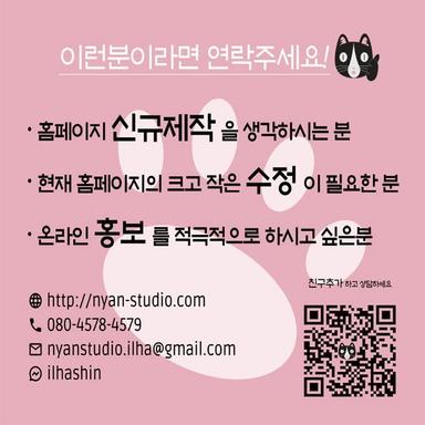 냥스튜디오