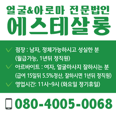 에스테살롱