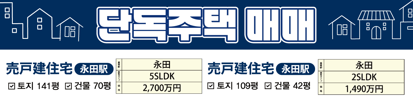 단독주택매매