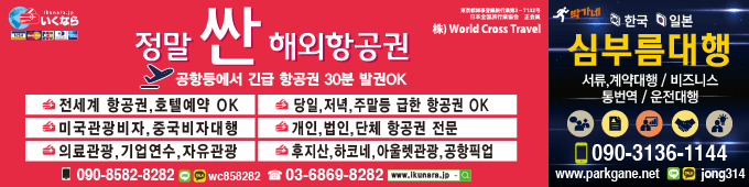 월드크로스 여행사