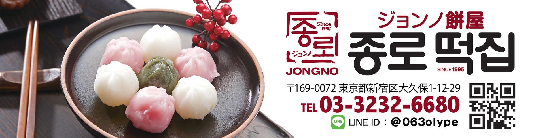 종로떡집