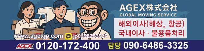 에이스글로벌익스프레스